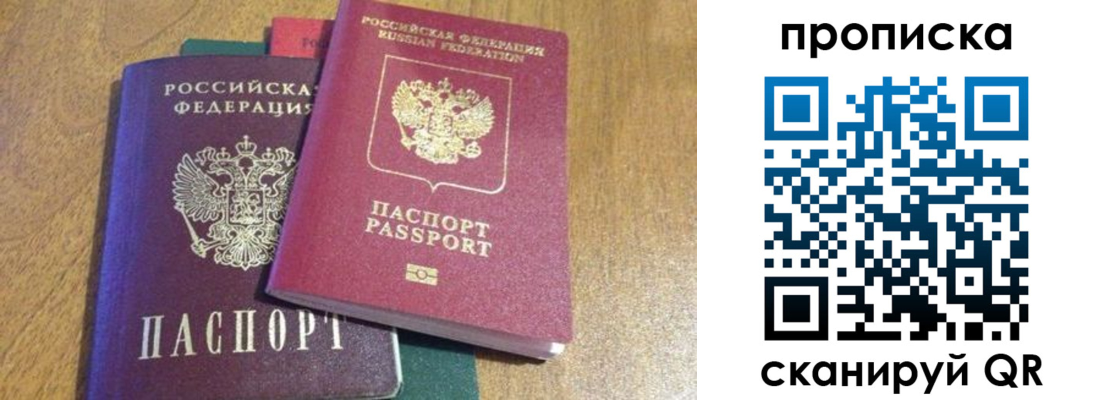 временная регистрация купить в Камышлове