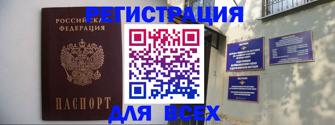 прописка для военкомата в Камышлове