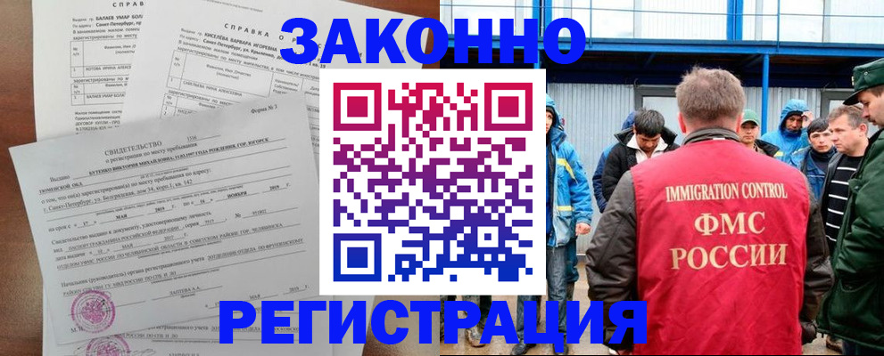 временная регистрация в квартире в Камышлове