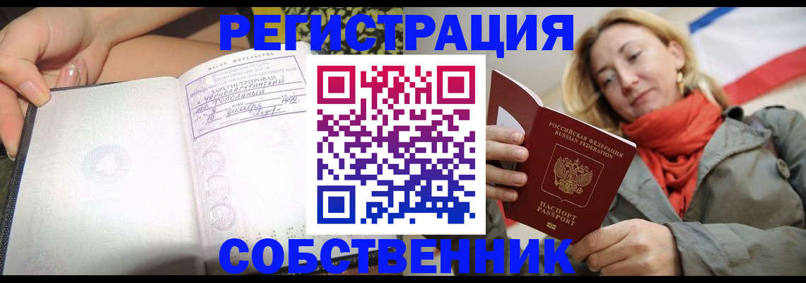 прописка иностранных граждан в Камышлове