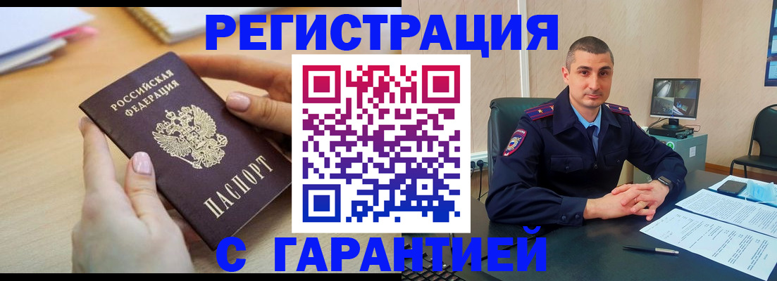 временная регистрация поиск в Камышлове