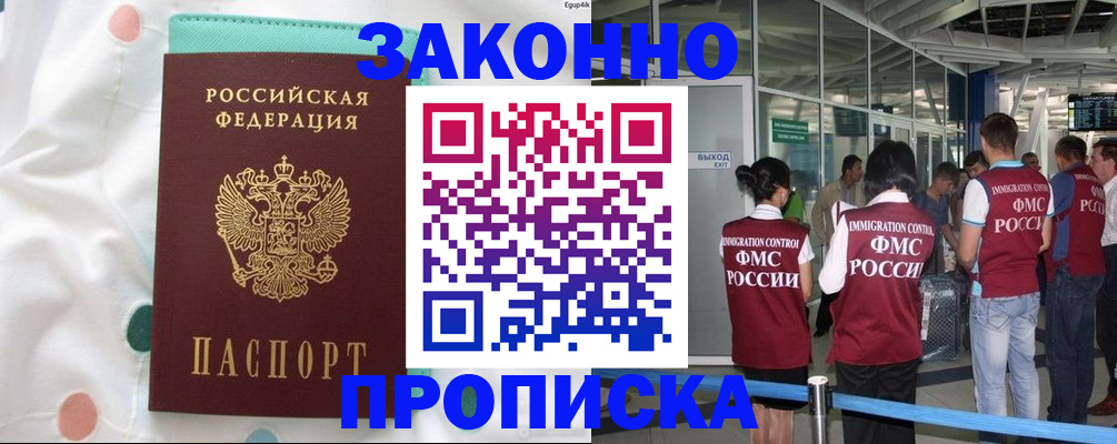 временная регистрация для школы в Камышлове