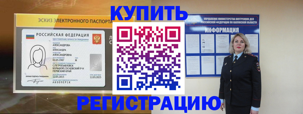 миграционный учет в Камышлове