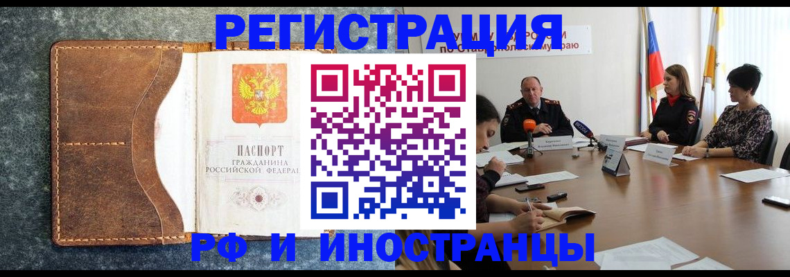 временная регистрация для школы в Камышлове