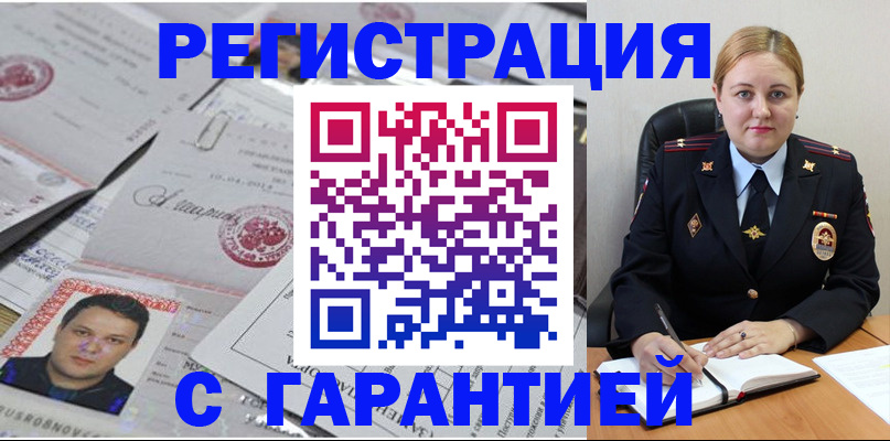 прописка штамп в Камышлове