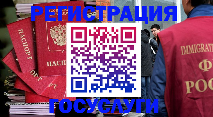 временная регистрация законно в Камышлове