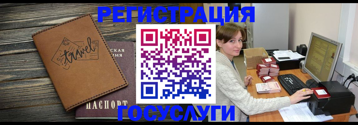 прописка ребенка в Камышлове
