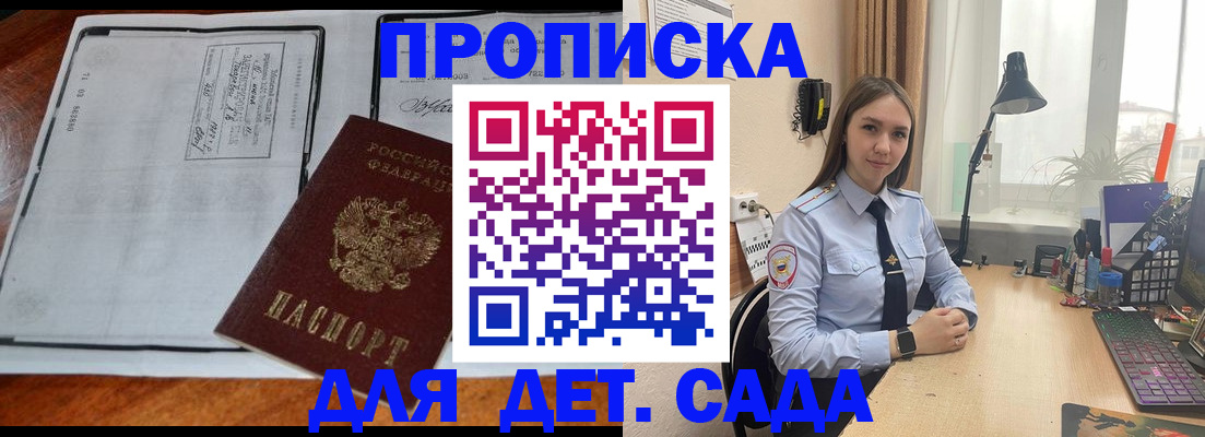 прописка для школы в Камышлове